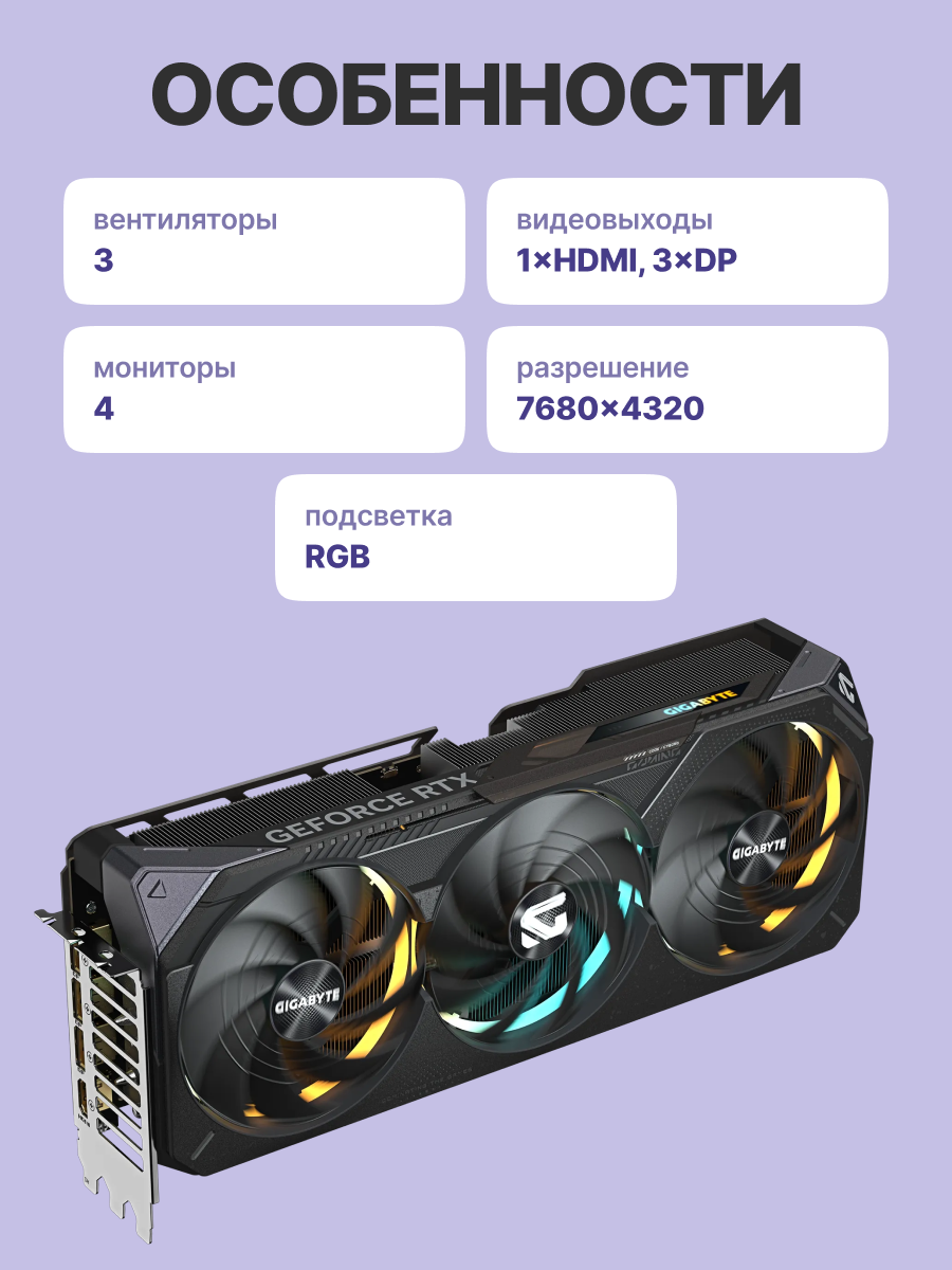 Видеокарта GIGABYTE GeForce RTX 5080 GAMING (GV-N5080GAMING-16GD)